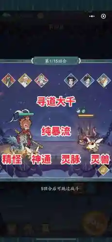 寻森阵容插图1