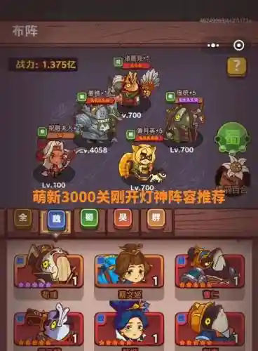 孙策玩家阵容插图