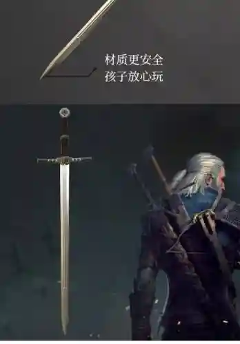 巫师3什么颜色武器好插图1