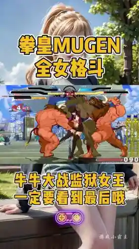 全女格斗2017黑丸技能插图1