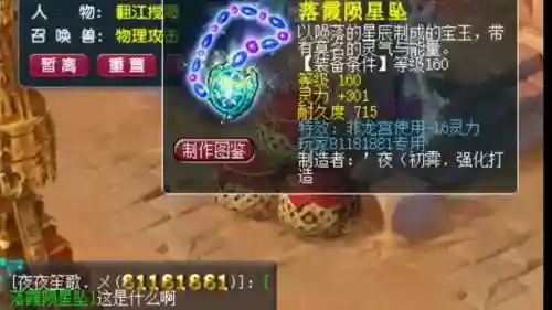 梦幻西游神链龙宫出售插图1