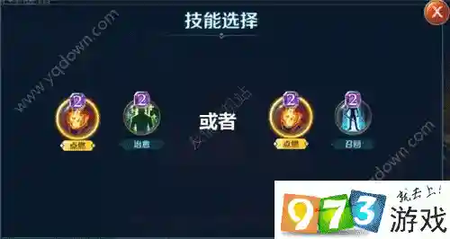 英雄战歌技能设定插图1