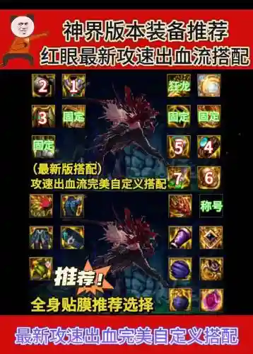 红眼一绝堆技能等级有用吗插图