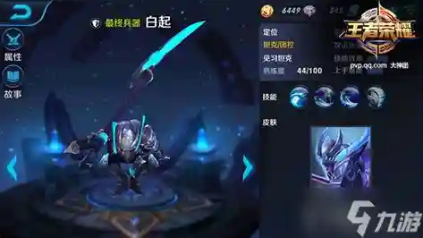 白起搭配阵容插图1