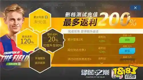 绿茵之巅攻略插图1