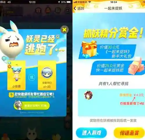 一起来捉妖烈的技能书获得插图1
