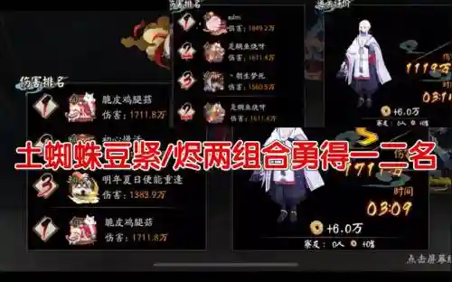 双紧阵容搭配插图1