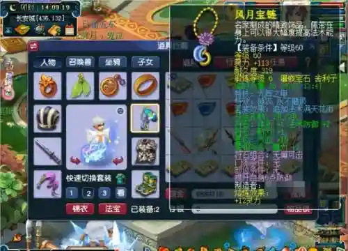 69副本大唐带什么装备属性_1插图1