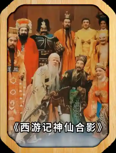 西游记封神阵容搭配插图1