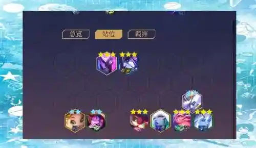 7.5法师阵容搭配插图1