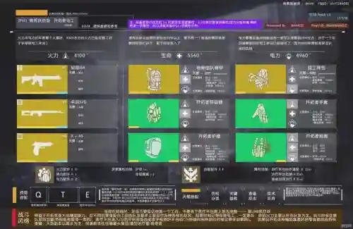 全境封锁突袭技能天赋_1插图
