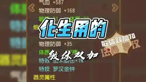 梦幻西游手游化生要法爆吗_1插图