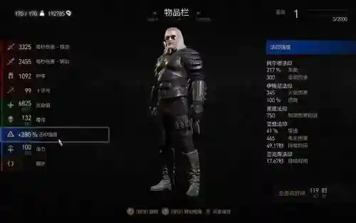 巫师3狼装备高等插图1
