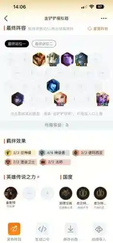 卡西索阵容搭配插图