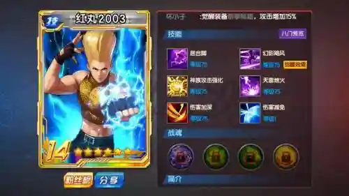 拳皇98红丸2003技能插图