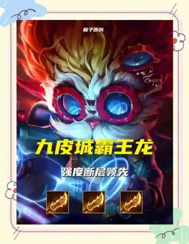 霸王龙阵容推荐搭配_1插图1