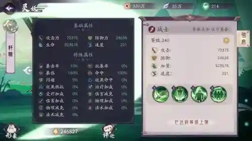 轩辕单机怎么交易装备插图1