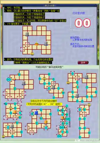 梦幻西游六艺书攻略插图