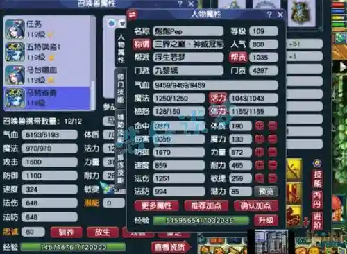 梦幻西游血量最多人物_1插图