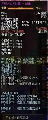 剑神配那种传说装备插图1