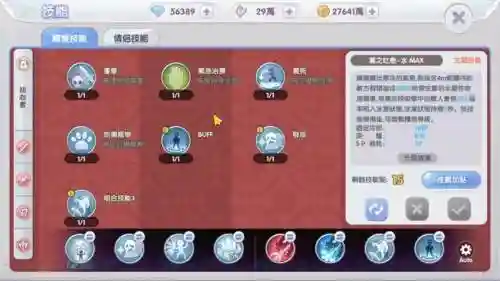 仙境传说ro手游枪骑攻略插图