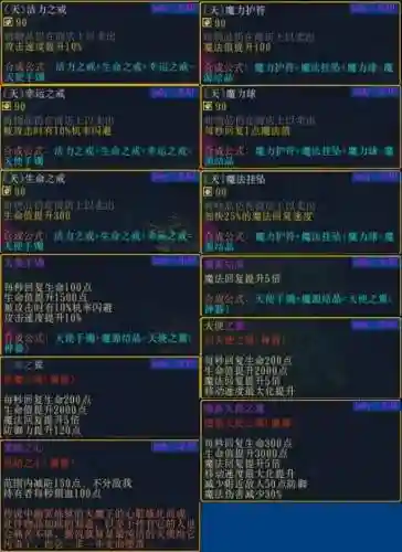 伏魔战记力量英雄装备插图