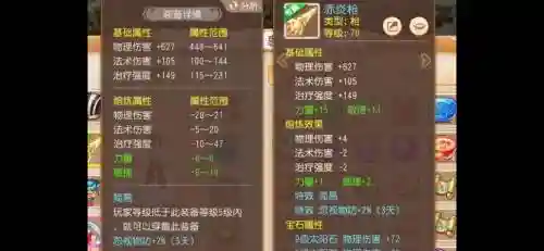 梦幻手游抢装备技巧_1插图1