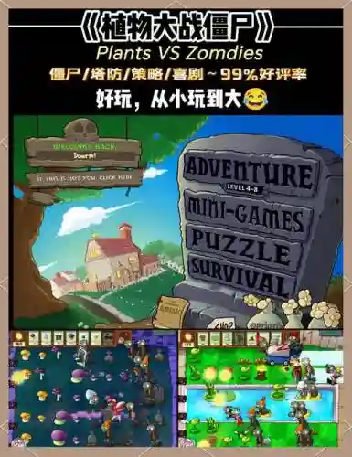 僵尸漫步恐怖攻略插图1