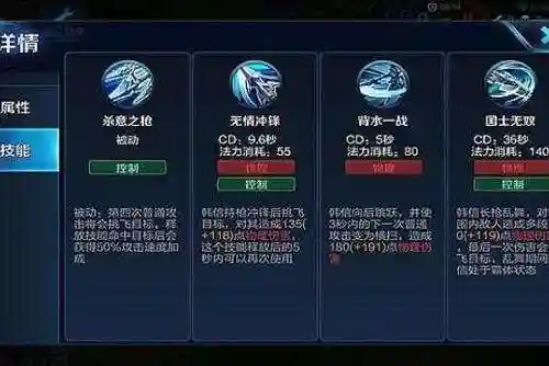 韩信的一技能跟二技能调换_1插图