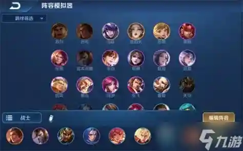 橘子英雄搭配阵容插图1