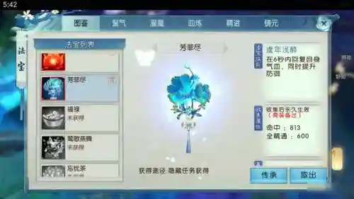 诛仙装备隐藏任务流程插图