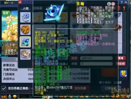 梦幻西游175极品大唐插图1