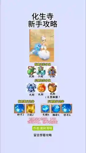 梦幻西游手游化生要法爆吗_1插图1