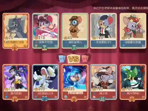 猫和老鼠最奇葩阵容搭配_1插图1