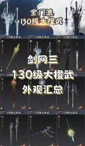 剑三武器在哪镶嵌_1插图1