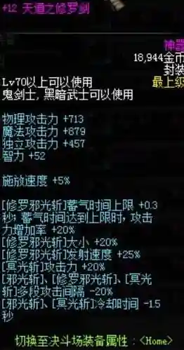 90版本全屏邪光斩装备_1插图1