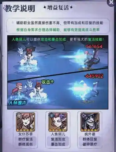 魔镜物语阵容推荐五系搭配_1插图1
