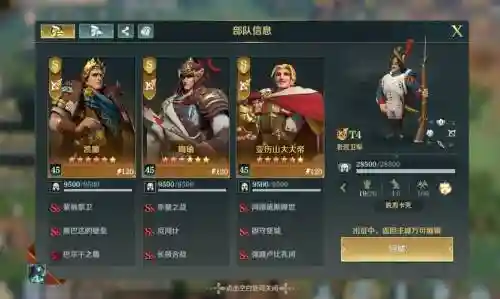 刘邦文明与征服搭配阵容插图1