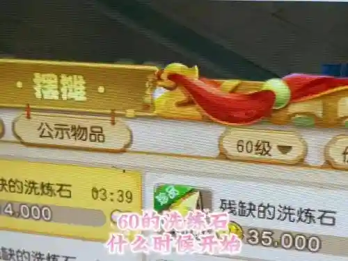 梦幻手游洗变异怎么洗满技能吗插图1