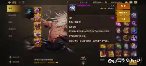 dnf灵魂牺牲是谁的技能插图