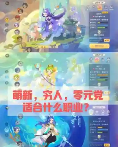 梦幻新手零元党攻略插图1