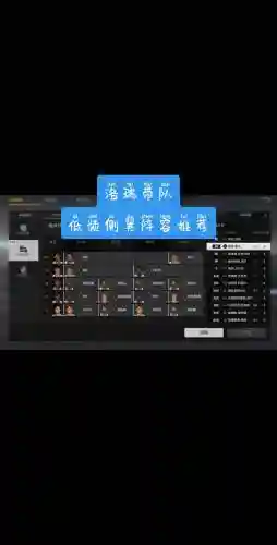 侧翼经理阵容搭配插图