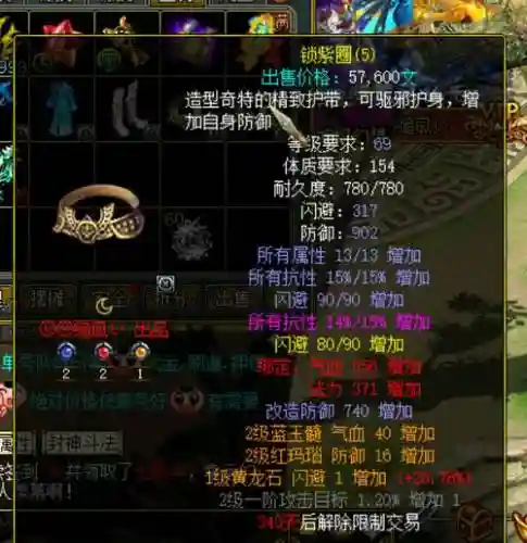 问道木系装备效果图_1插图