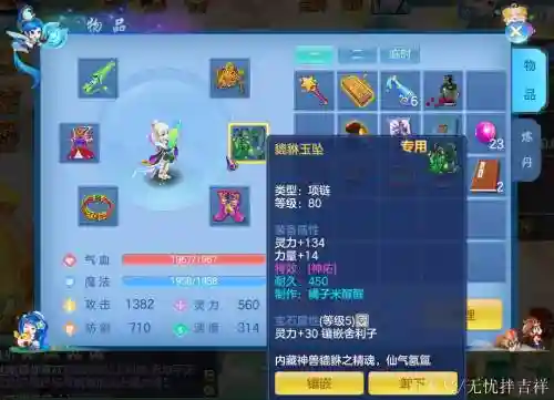 神武打装备烟花_1插图1