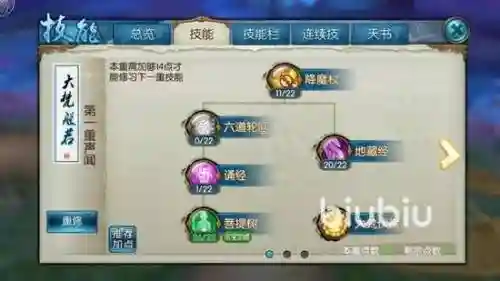 诛仙天音连续技能2017插图