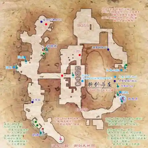 仙剑5魔界入口攻略插图