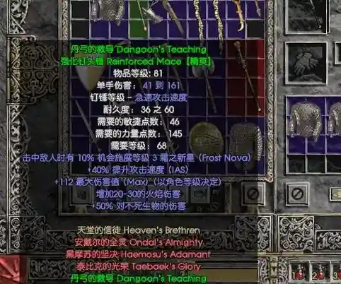 最新85级黑暗君主装备推荐插图1