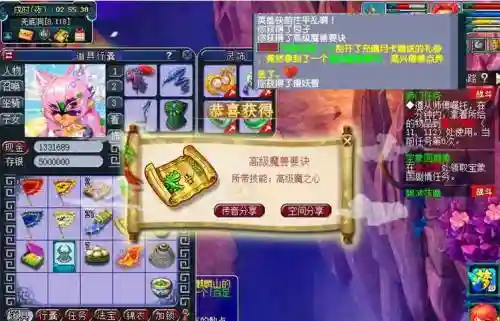 梦幻西游三修到17_1插图