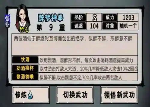 江湖风云录攻略三世涅--功插图1