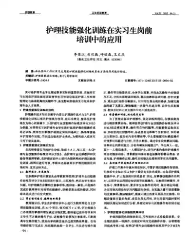 强化技能的应用插图1